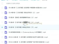 2025高三高考化学 吕子正化学全年四阶段系统班 一轮二轮三轮全套资源