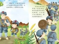 儿童绘本故事《爱国主义教育系列》PPT 四部经典红色故事