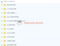 2023百战程序员Web大前端工程师全套视频课程