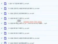 2024高一数学 谭梦云S秋季班 课程资源合集