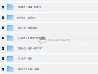 小红书爆火《100部名著精读笔记》绘本PPT+导读+读书笔记合集