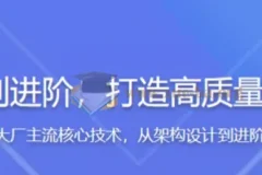 React Native入门到进阶实战课程 打造高质量上线App 全新升级版
