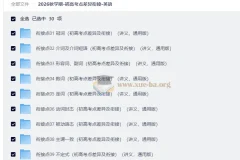 2026秋学期初高考点差异衔接英语讲义 30个专题打通初高语法与题型