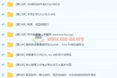 新概念之直击中考 隋晓丽初中英语15讲语法精讲
