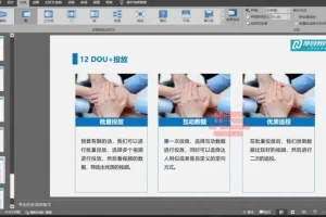 传统机械行业短视频运营实战课 助力实现千万业绩增长