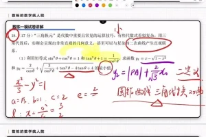 2025高考数学大题特训营：导数/解析几何/概率统计专项突破
