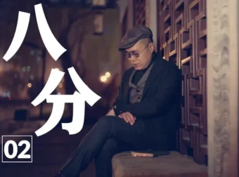 梁文道《八分半》喜马拉雅音频合集