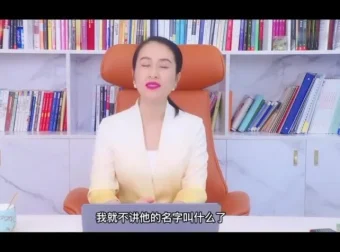 柳婉琴30节沟通课：开口征服人心的影响力法则