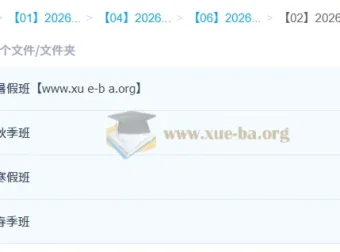 安智深 2026高一生物全年尖端班 暑假秋季寒假春季 课程资源