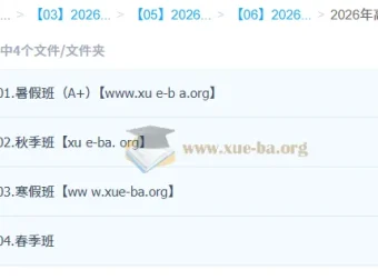 李伟2026高三高考化学尖端班 一轮二轮全年课程（暑假/秋季/寒假/春季）