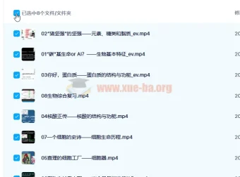 2022高一生物陈旭晨暑假班课程（完结）