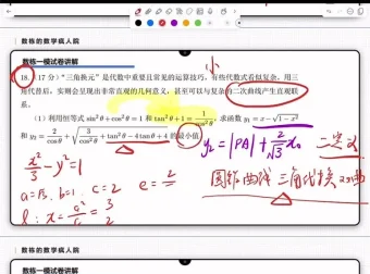 2025高考数学大题特训营：导数/解析几何/概率统计专项突破