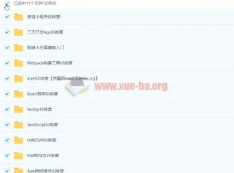 2023百战程序员Web大前端工程师全套视频课程