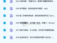 王则柯：信息经济学（13集全）有声课程