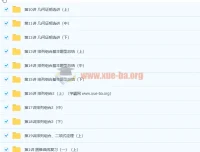 高二数学尖端培养计划班秋季实录 邓杨全45讲 高考数学提分必备