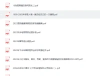 精整知识星球付费文136篇合集 多领域深度内容PDF推荐