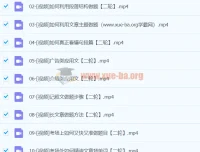 2024高三高考英语二轮复习 高艳丽 全套知识视频
