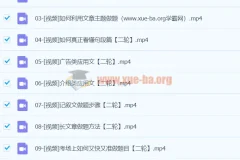 2024高三高考英语二轮复习 高艳丽 全套知识视频