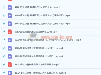 郭艺2022暑期高二英语9讲全攻略：语法阅读写作一站式提升