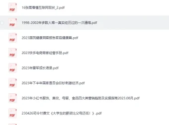 精整知识星球付费文136篇合集 多领域深度内容PDF推荐