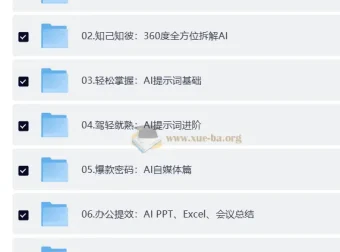 AI基础课 从0到AI高手 探索AI的无限可能