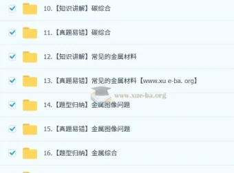 2025陈潭飞初三化学中考培训班（秋下·全国版·A+）网课资源