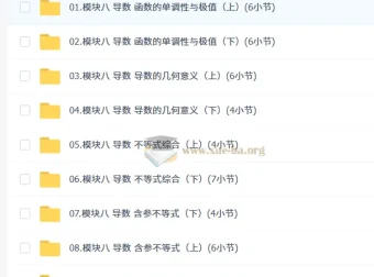 2027高三高考数学 阿不一轮导数专题 提前学课程