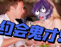 脱单师木木《聊天鬼才+约会鬼才》实战聊天约会视频教程