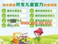 少儿珠心算学习视频教程全集 幼儿心算启蒙与进阶训练资料