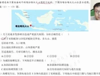 2025高考地理冲刺课：李荟乐备考方法指导与思路点拨