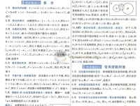 2025版《金考卷·一轮复习数学》套卷+解析册 无水印