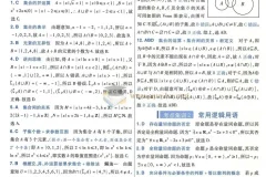 2025版《金考卷·一轮复习数学》套卷+解析册 无水印