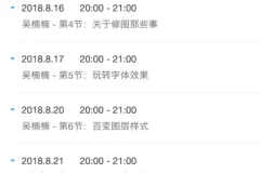 粉笔PS基础系列课：零基础兴趣班，12个生活实用修图技巧一次掌握