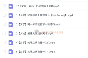 2023秋四年级大语文培训课程 文学历史人物精讲