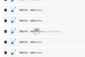 2025衡中学案高考一轮总复习数学 电子教参+练案+学案PPT全套