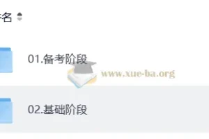 2027考研数学 优路考研数学全程课程资源