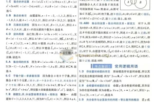 2025版《金考卷·一轮复习数学》套卷+解析册 无水印