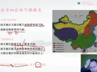 2025张艳萍高考地理全程班：真题精讲+专题突破