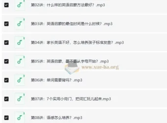 让孩子轻松说出地道英语：45讲亲子英语启蒙音频课