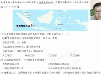 2025高考地理冲刺课：李荟乐备考方法指导与思路点拨