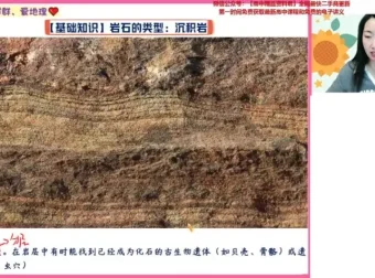 2024高一地理暑假特训班：王群精讲自然地理与人文热点