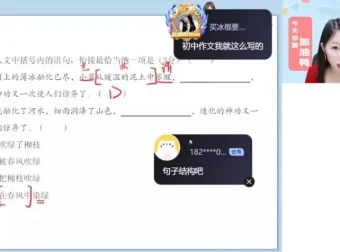 2025高一语文尖端班 李秋颖主讲 古诗文+写作+阅读全突破