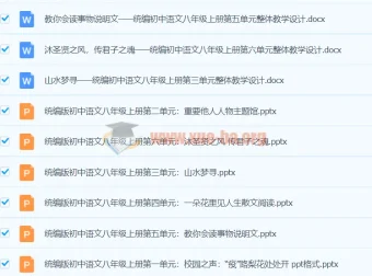 统编版初中语文大单元整体教学设计 配套课件（七至九年级全册）