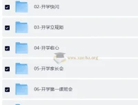 26春开学第一课PPT资源合集 小初高大学幼教各科课件教案讲稿