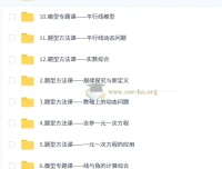 朱韬2025-2026初一数学秋下课程 全国版S+人教版A+双版本