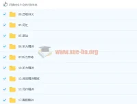 2023年12月大学英语四级全程班 石雷鹏主讲
