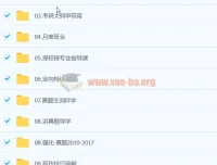 2024考研英语田静VIP班 全程班网课资源