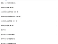 图灵学院《全“薪”AI大模型全栈工程师2.0》2026完结 全栈课程