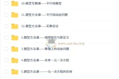 朱韬2025-2026初一数学秋下课程 全国版S+人教版A+双版本