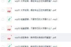 《沈祖芸·全球教育报告》(2025-2026) 音频+PDF 附家长行动锦囊